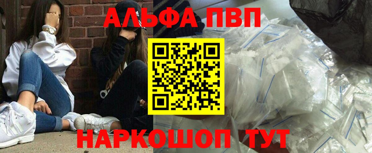 Alpha-PVP VHQ  А ПВП  Alfa_PVP мука  Мелеуз  A-PVP кристаллы 