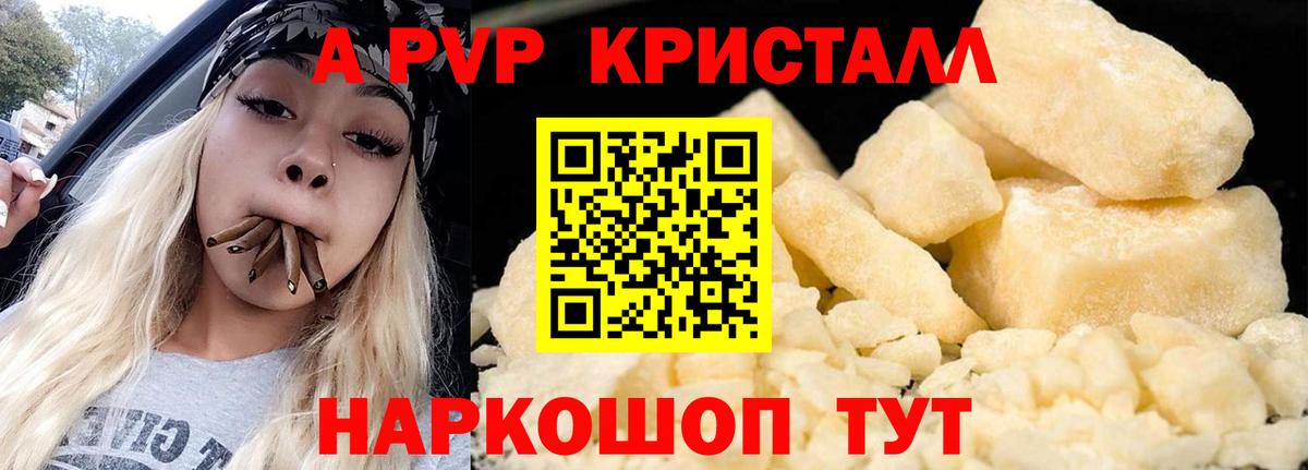Мелеуз  Alfa_PVP  Вход с VPN  APVP VHQ  A-PVP СК 