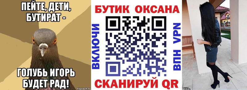 БУТИРАТ оксибутират  Мелеуз 