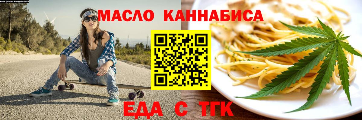 Мелеуз  Canna-Cookies марихуана  Вход с VPN 