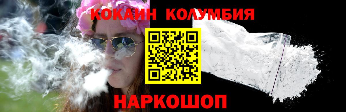 COCAIN Columbia  Мелеуз  Cocaine Колумбийский 