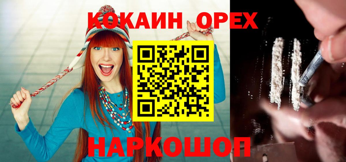 COCAIN 97% Мелеуз