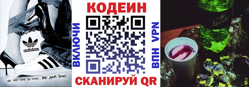 Кодеиновый сироп Lean Purple Drank  Мелеуз 