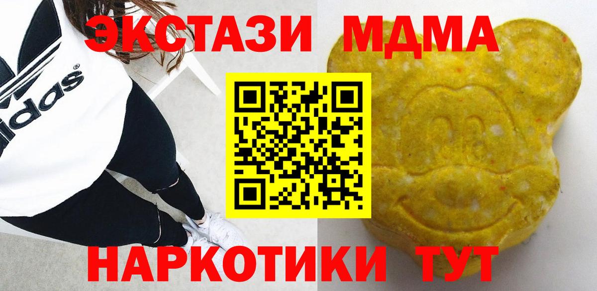Мелеуз  что такое наркотик  Вход с VPN  Экстази  Экстази VHQ  ЭКСТАЗИ MDMA 