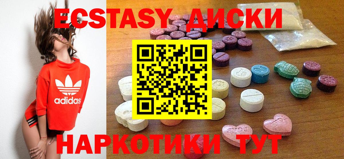 Ecstasy диски Мелеуз