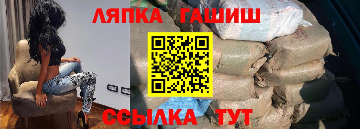 Мелеуз  ГАШИШ убойный  купить  сайты  ГАШИШ VHQ  Вход с VPN 