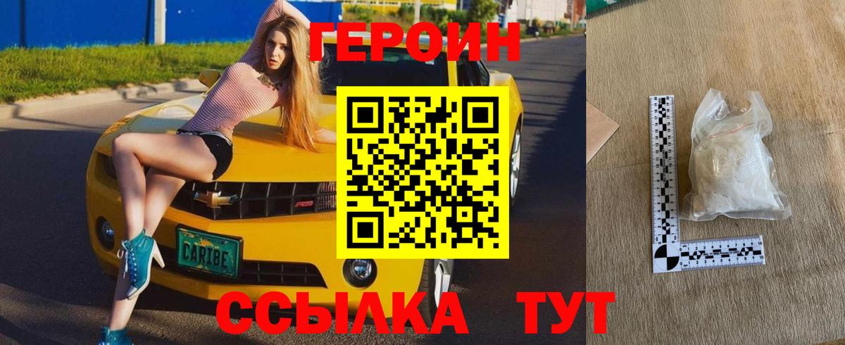 Героин Афган  ГЕРОИН  Мелеуз  Вход с VPN 