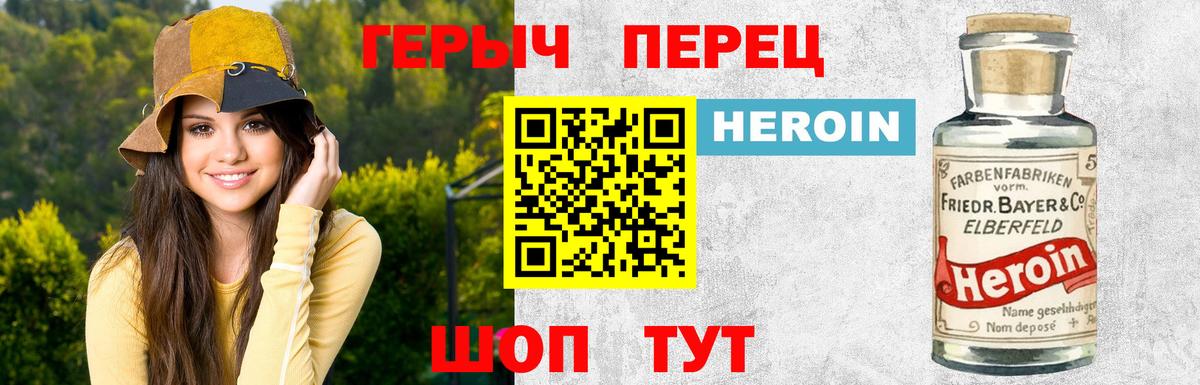 ГЕРОИН афганец Мелеуз