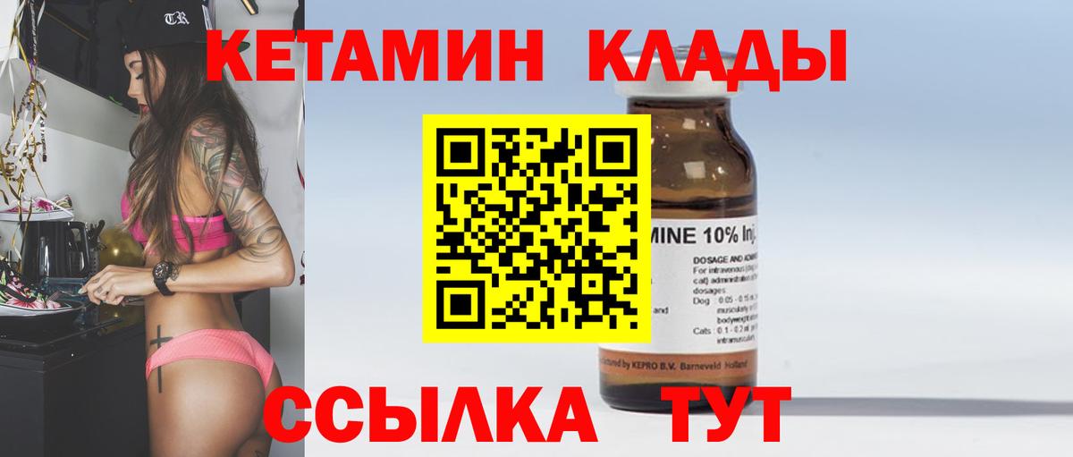 Мелеуз  КЕТАМИН VHQ  Кетамин ketamine  Вход с VPN 