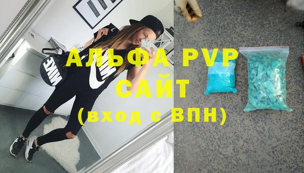 мяу мяу кристалл Кинешма