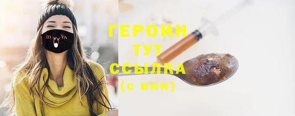 мяу мяу кристалл Кинешма