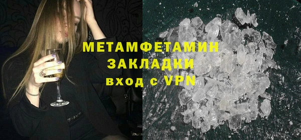мяу мяу кристалл Кинешма