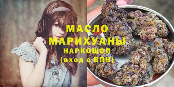 мяу мяу кристалл Кинешма