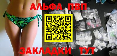 Альфа ПВП Заволжье