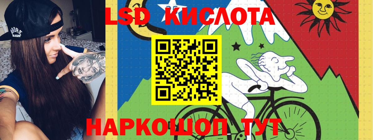 ЛСД экстази кислота  LSD-25 экстази кислота  Мелеуз 