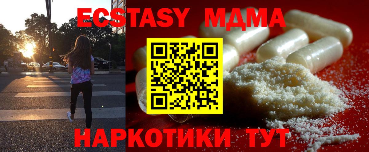 МДМА crystal Мелеуз