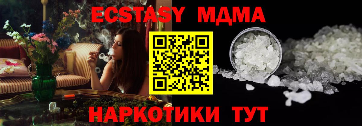 MDMA  MDMA VHQ  Мелеуз  MDMA молли 