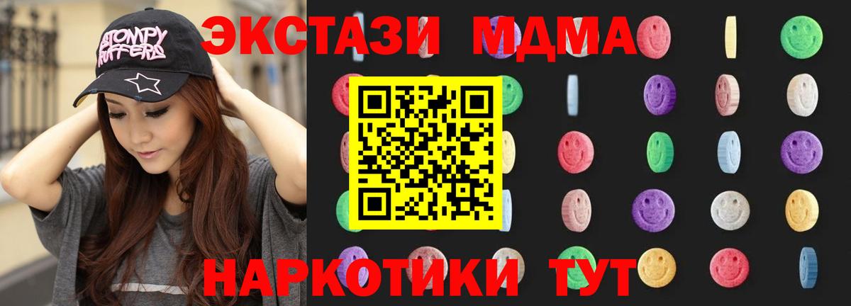 MDMA crystal Мелеуз