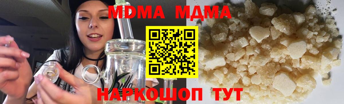 MDMA Molly  МДМА  Мелеуз  MDMA кристаллы  Вход с VPN 