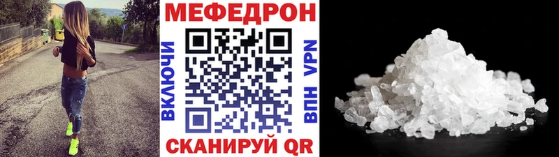 МЯУ-МЯУ мука  цены наркотик  Мелеуз 
