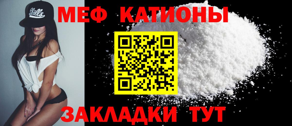 Меф Мелеуз