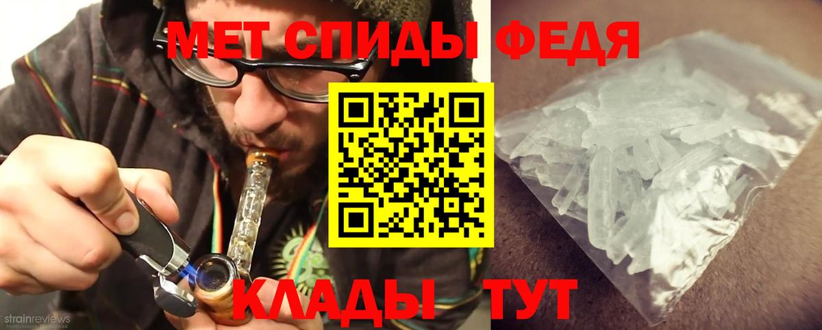 МЕТАМФЕТАМИН витя Мелеуз