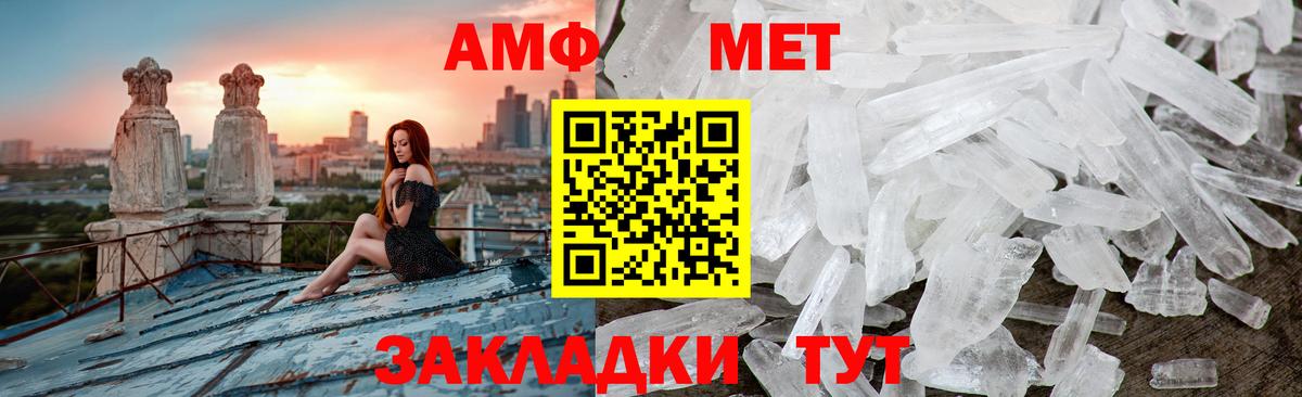 Мелеуз  Метамфетамин винт  Вход с VPN 