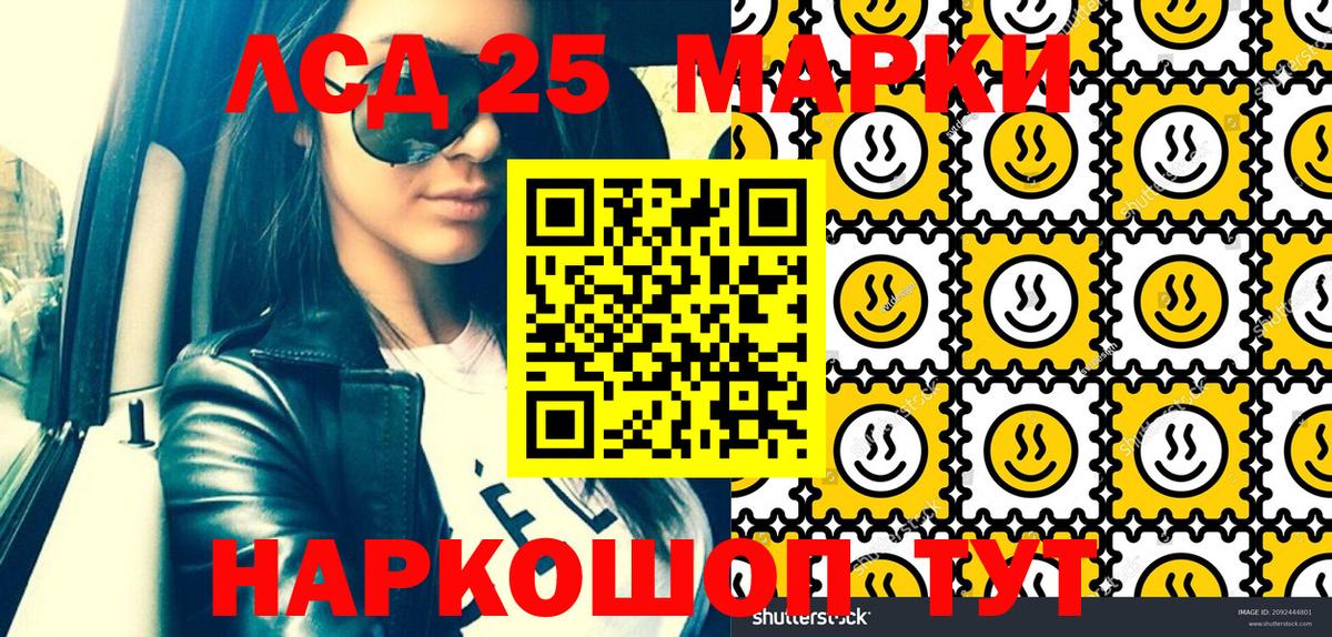 Марки 25I-NBOMe 1,5мг Мелеуз