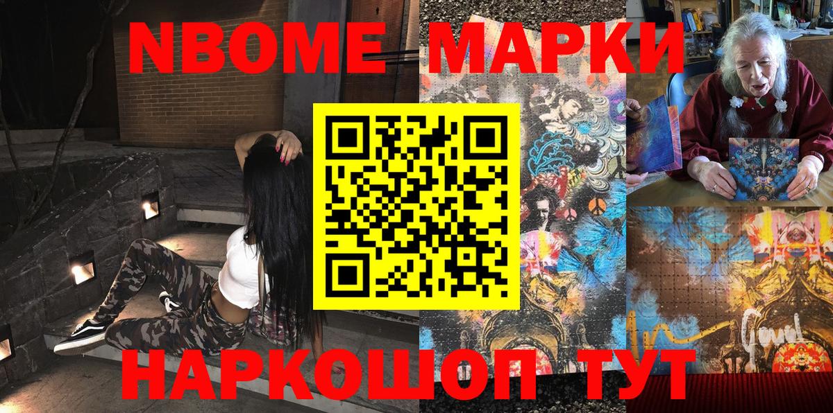 Марки NBOMe 1500мкг  Вход с VPN  Мелеуз  Марки NBOMe  Марки NBOMe 1500мкг 