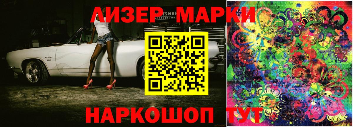 Марки NBOMe 1,5мг Мелеуз