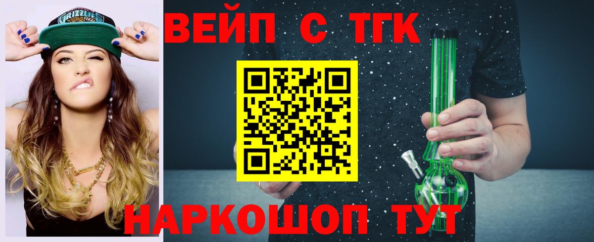 ТГК Wax Мелеуз
