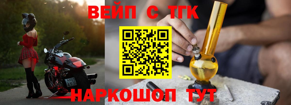 закладка  ТГК Wax  Вход с VPN  ТГК концентрат  Мелеуз 