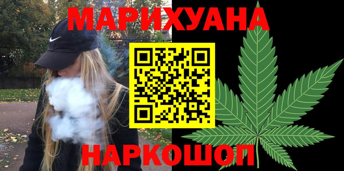 Марихуана гибрид  Марихуана план  Мелеуз  Бошки марихуана LSD WEED  Вход с VPN  Конопля план 